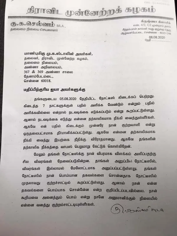 ku ka selvam